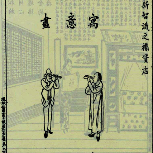 China_im_Unterricht China_im_Unterricht